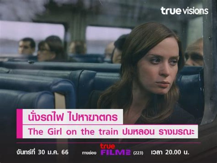 ‘The Girl On The Train’: Relive The 7 Most Shocking Book Moments Before Seeing The Movie